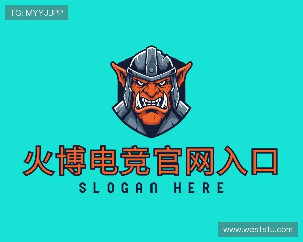 关于火博电竞最新地址